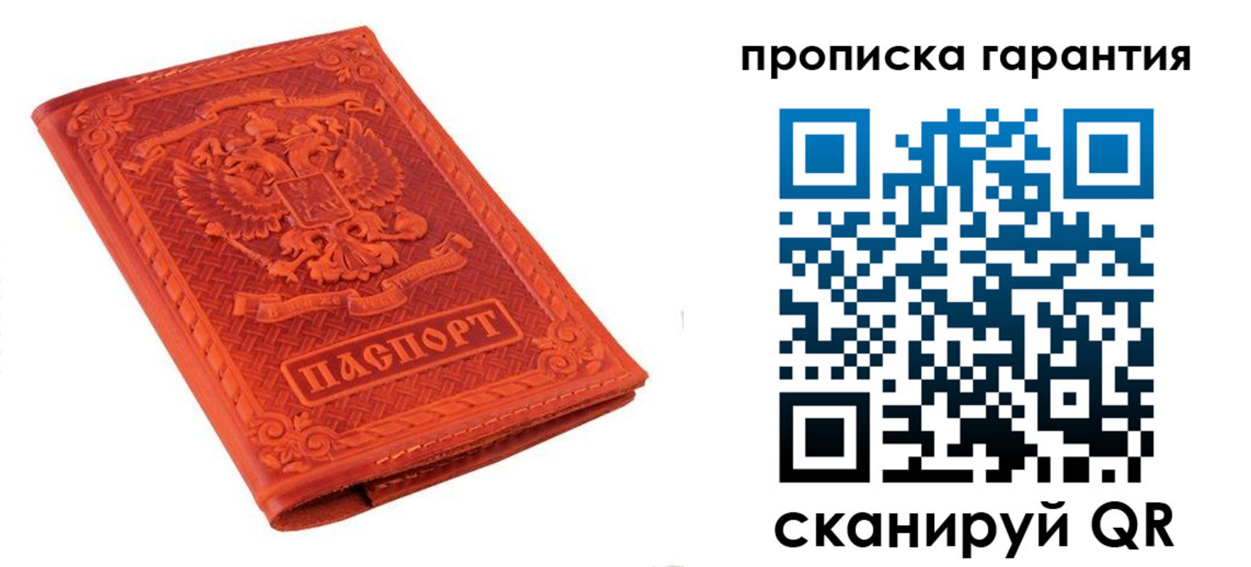 прописка для работы в Александровске-Сахалинском