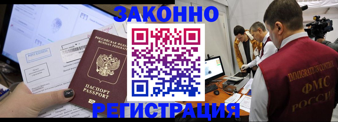 прописка регистрация в Александровске-Сахалинском