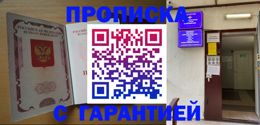 прописка иностранных граждан в Александровске-Сахалинском