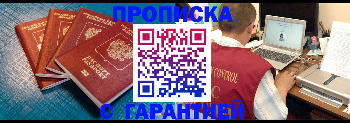 прописка иностранных граждан в Александровске-Сахалинском