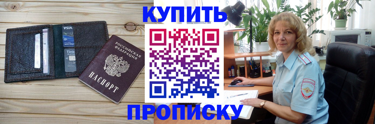 временная прописка в Александровске-Сахалинском