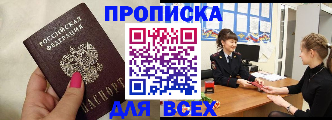 прописка иностранных граждан в Александровске-Сахалинском
